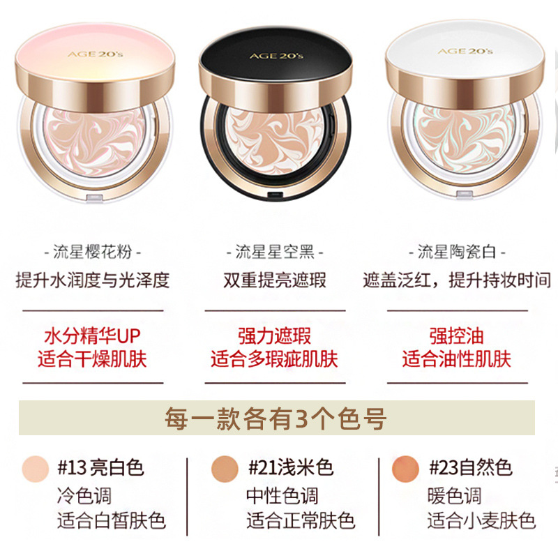 Korea Air Cushion Age20s Moist - Bb Cushion Korean บทวิจารณ์และราคา